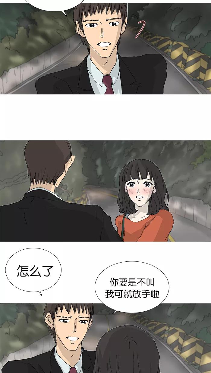 《女子漫画皮鞋》第27话 第8页