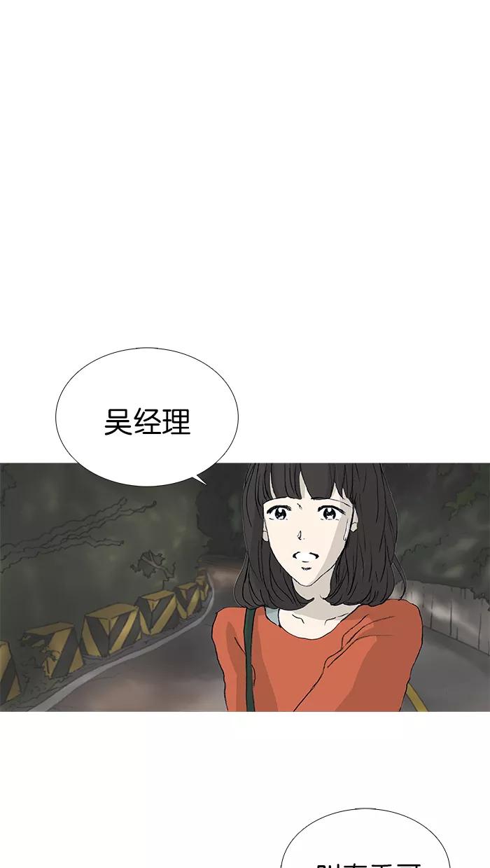 《女子漫画皮鞋》第27话 第6页