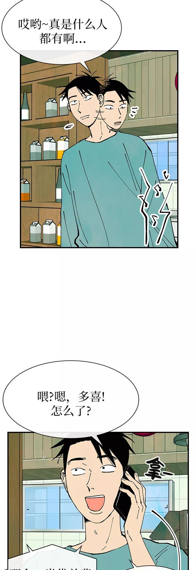 《她的蜕变史》第27话 第47页