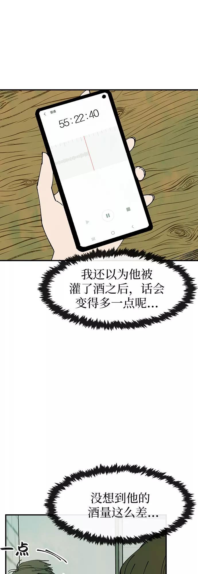 《她的蜕变史》第27话 第3页