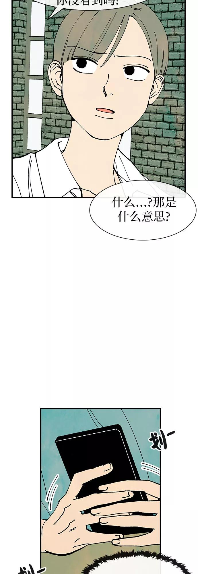 《她的蜕变史》第27话 第39页