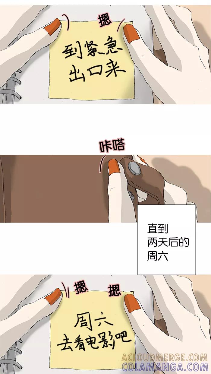 《女子漫画皮鞋》第27话 第27页