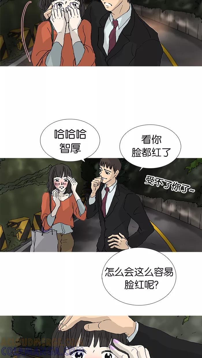 《女子漫画皮鞋》第27话 第13页