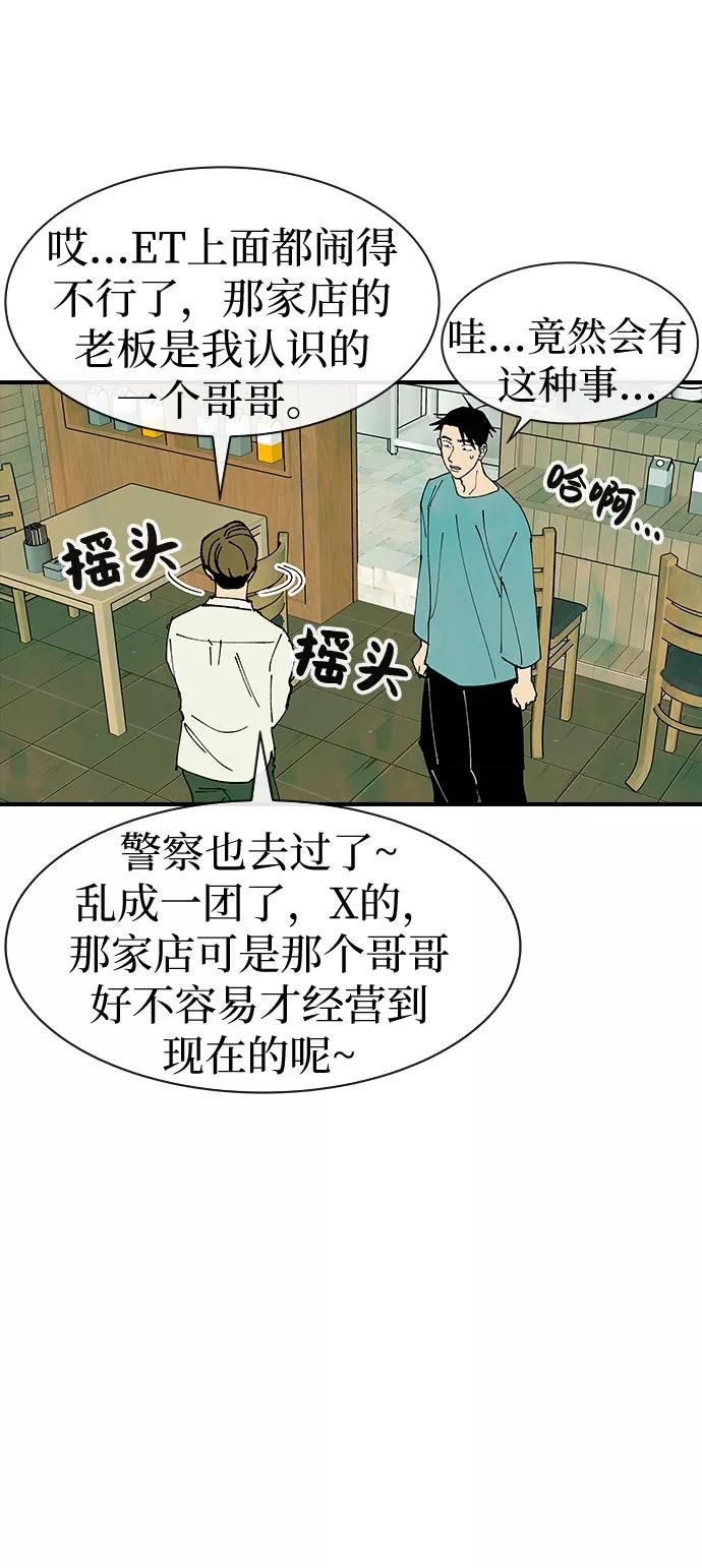 《她的蜕变史》第27话 第44页