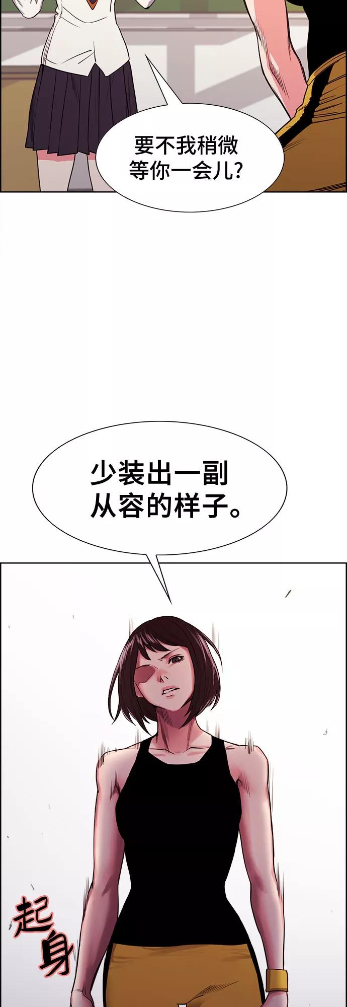 《女校传说》第27话 第29页