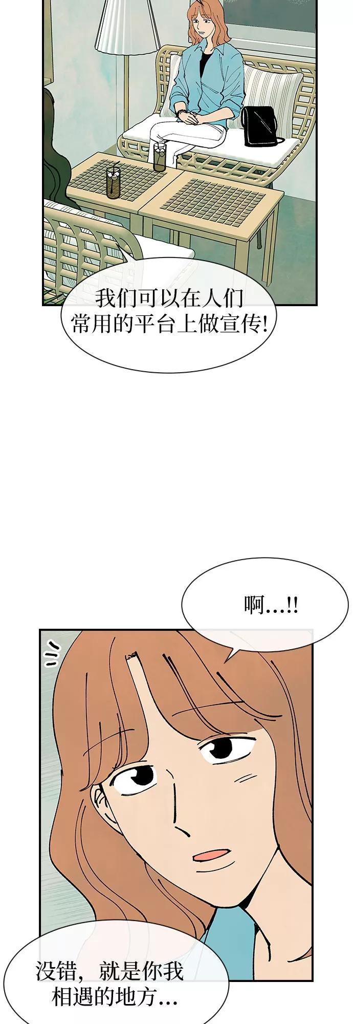 《她的蜕变史》第27话 第21页