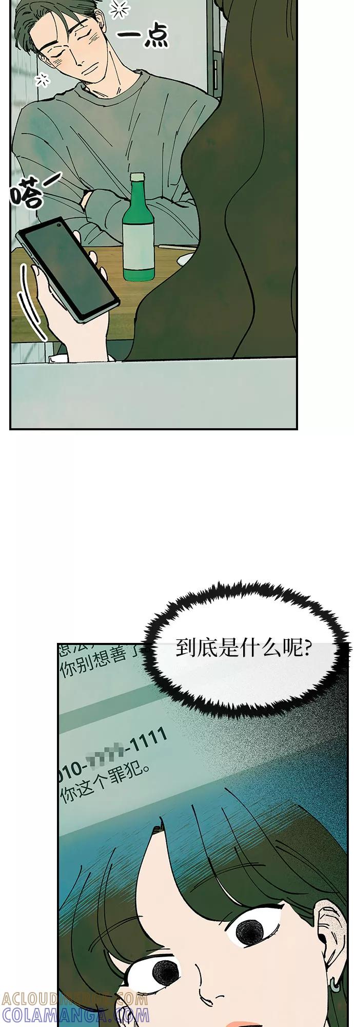 《她的蜕变史》第27话 第4页