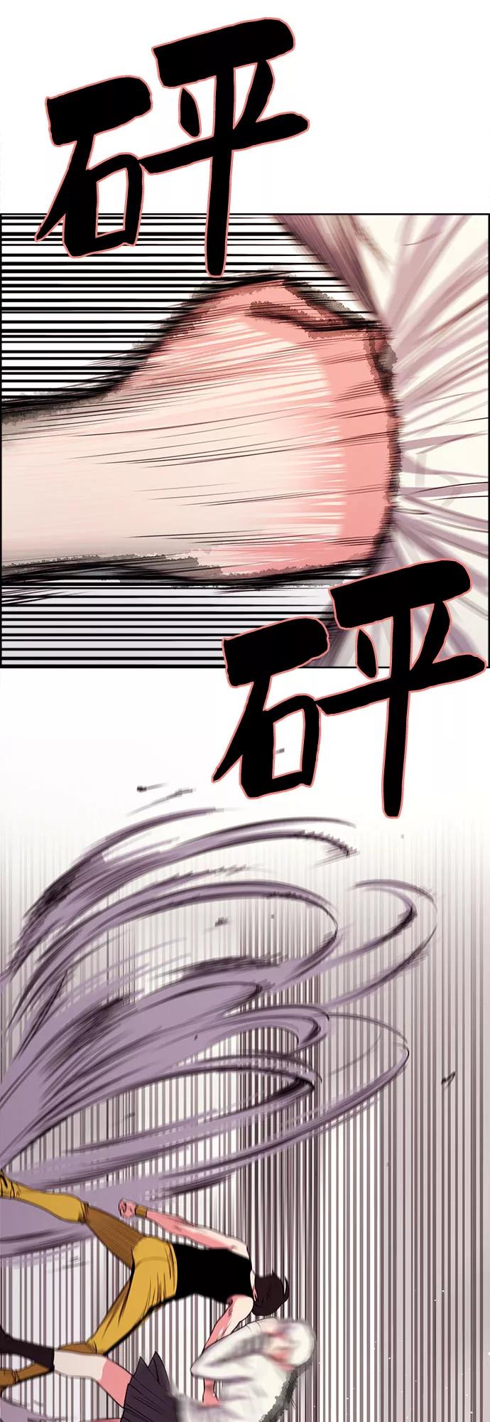 《女校传说》第27话 第42页