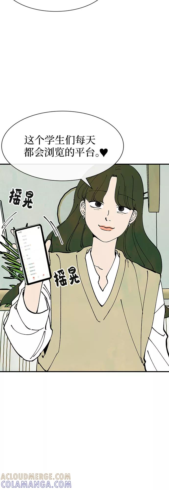 《她的蜕变史》第27话 第22页