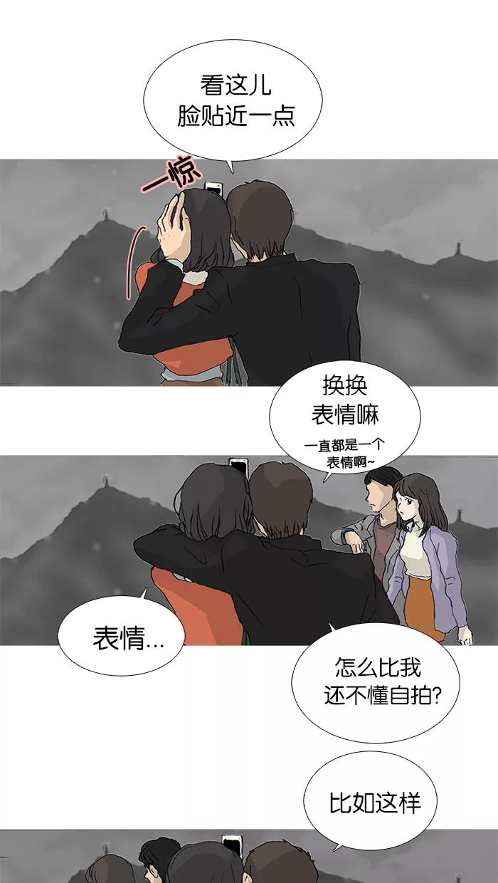《女子漫画皮鞋》第27话 第20页