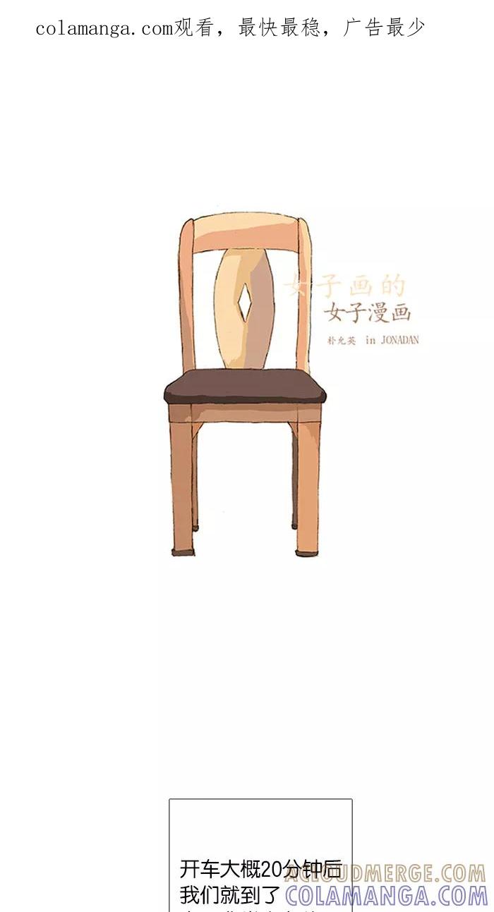 《女子漫画皮鞋》第27话 第1页