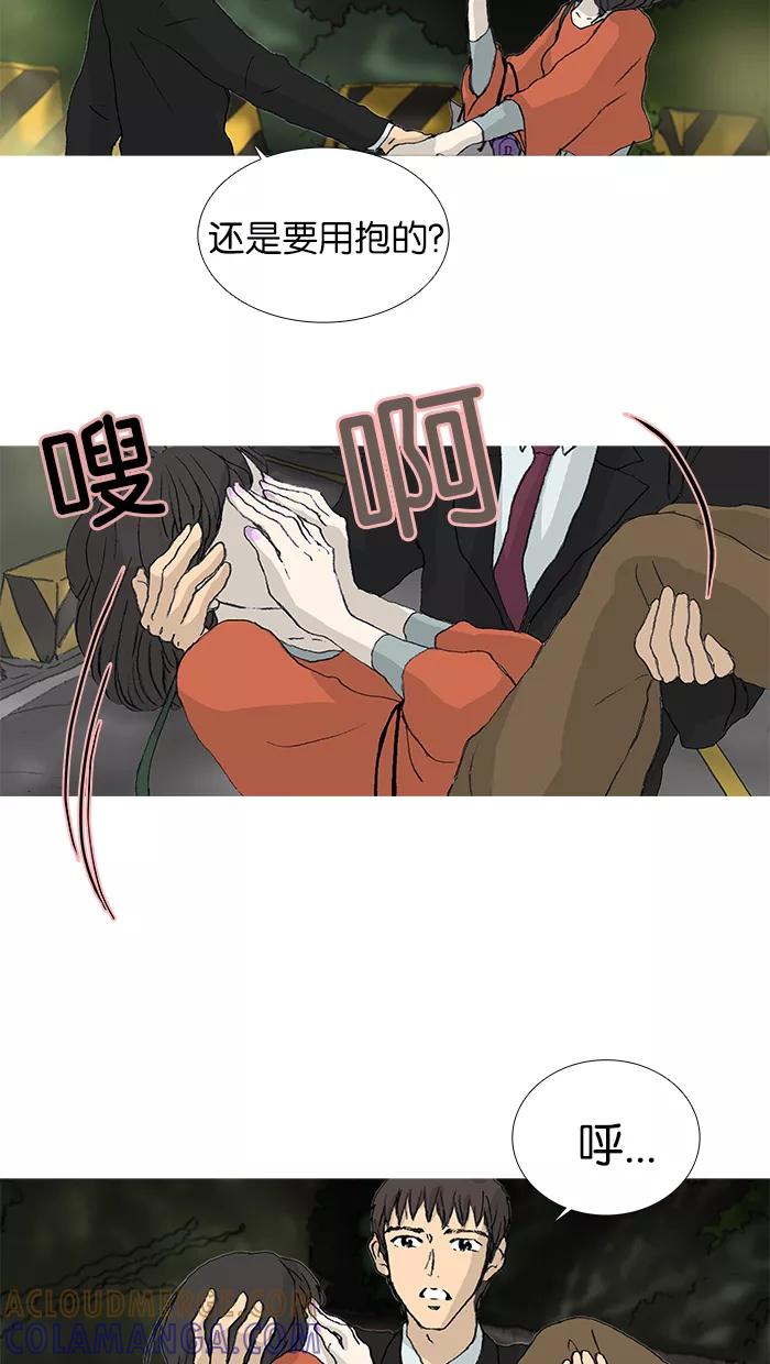 《女子漫画皮鞋》第27话 第11页