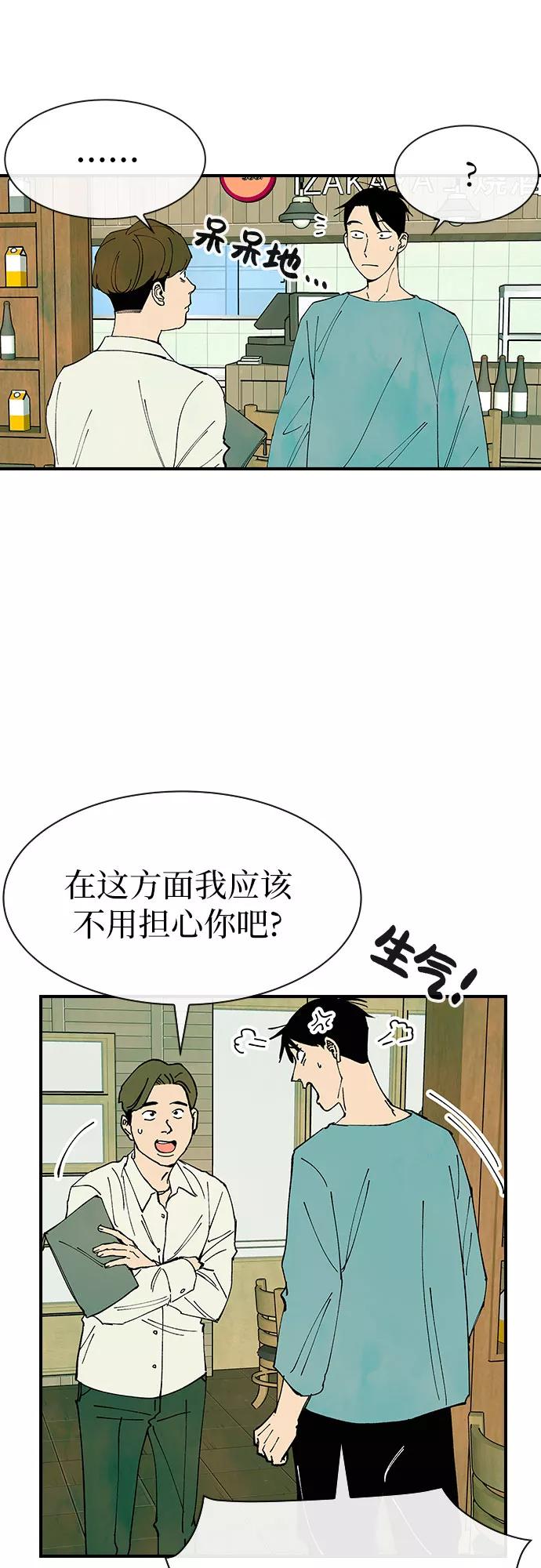 《她的蜕变史》第27话 第45页