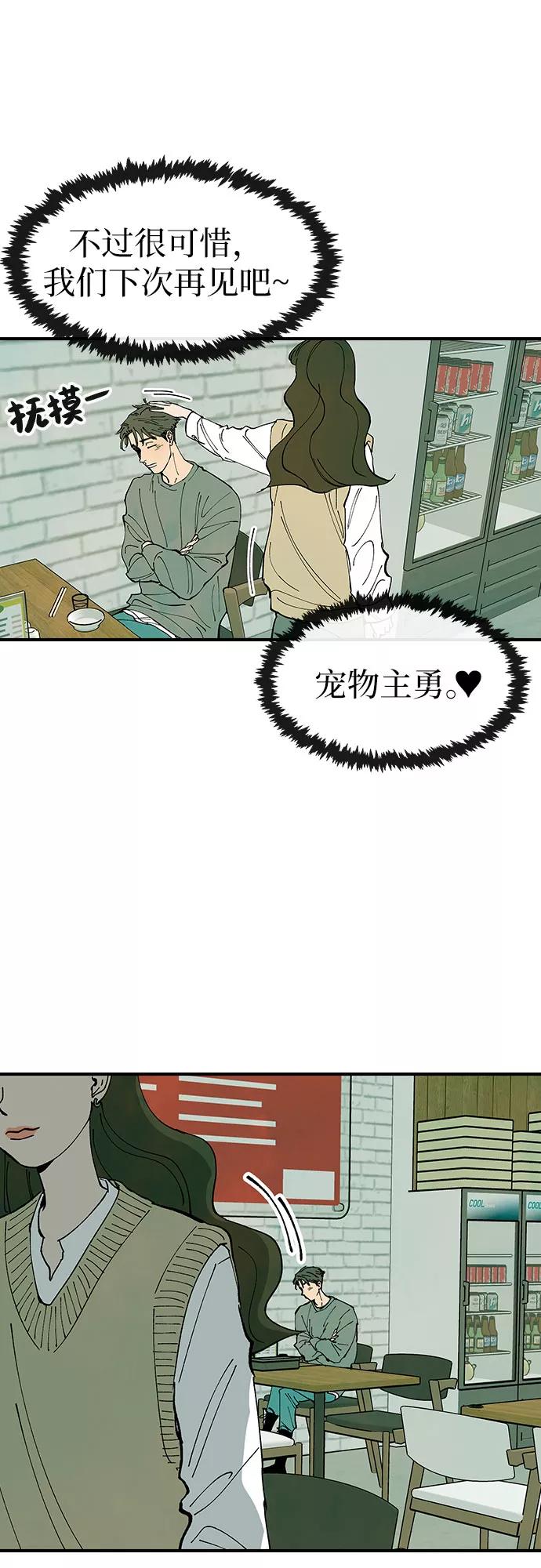 《她的蜕变史》第27话 第6页
