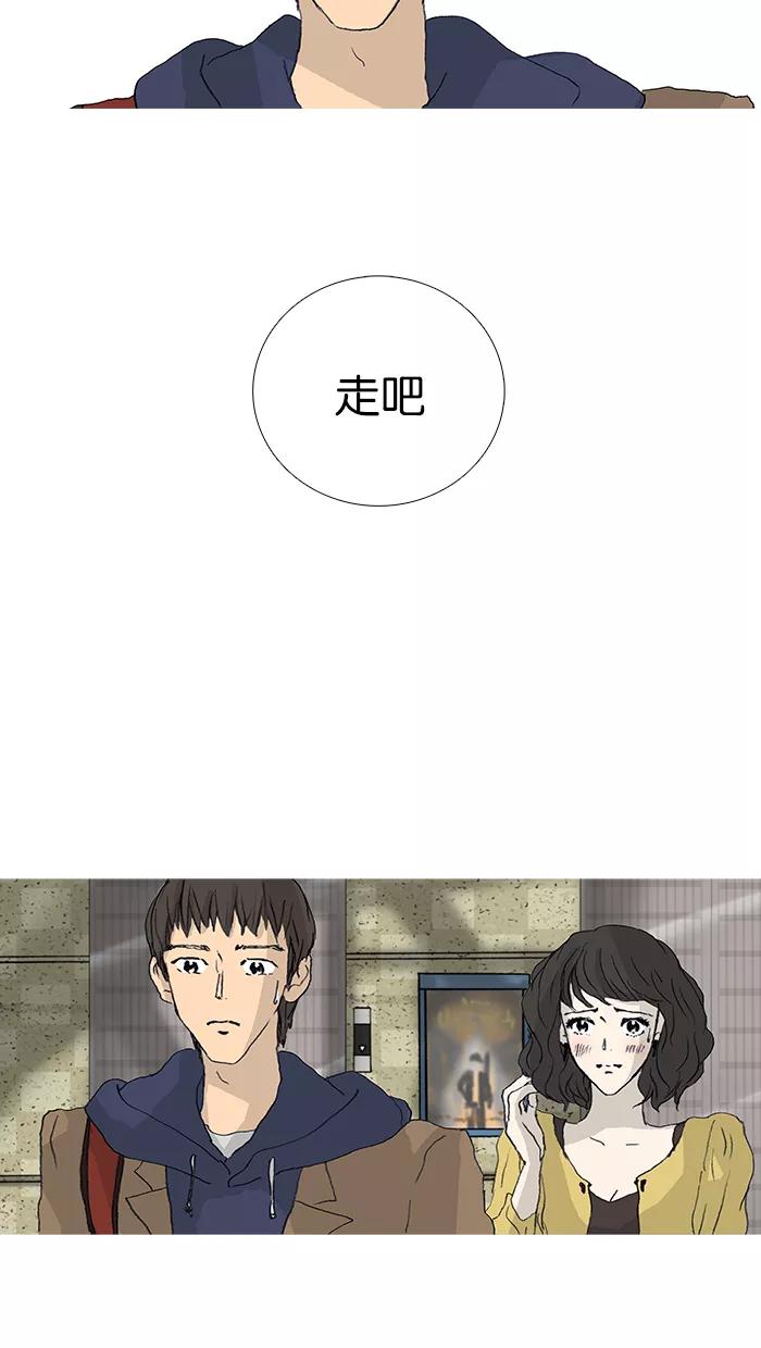 《女子漫画皮鞋》第27话 第42页