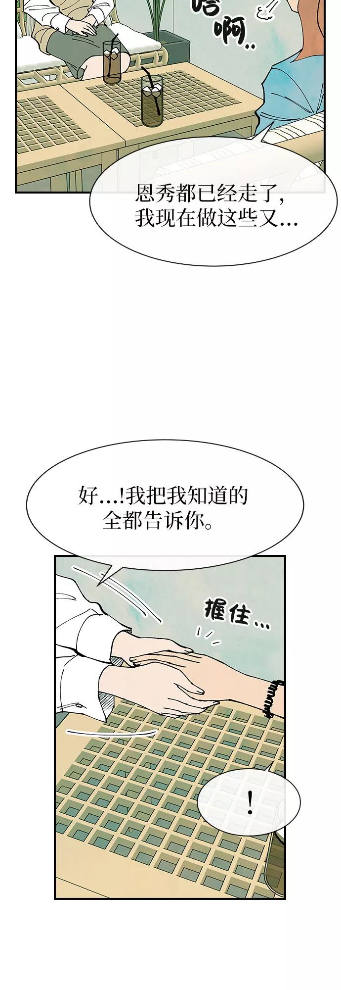 《她的蜕变史》第27话 第17页