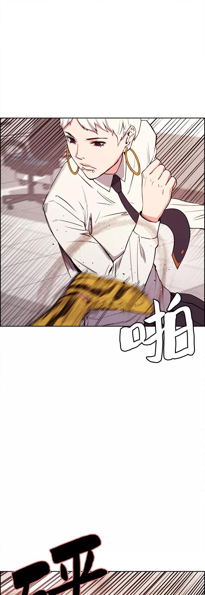 《女校传说》第27话 第18页