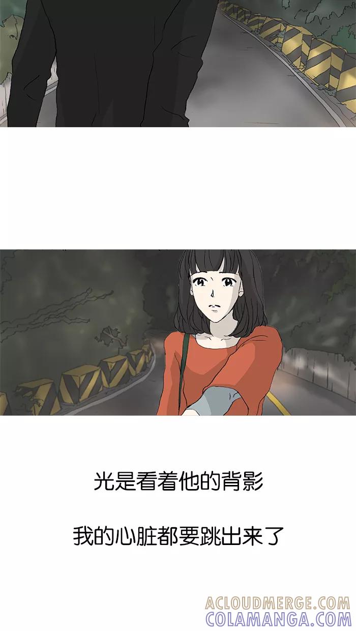 《女子漫画皮鞋》第27话 第5页