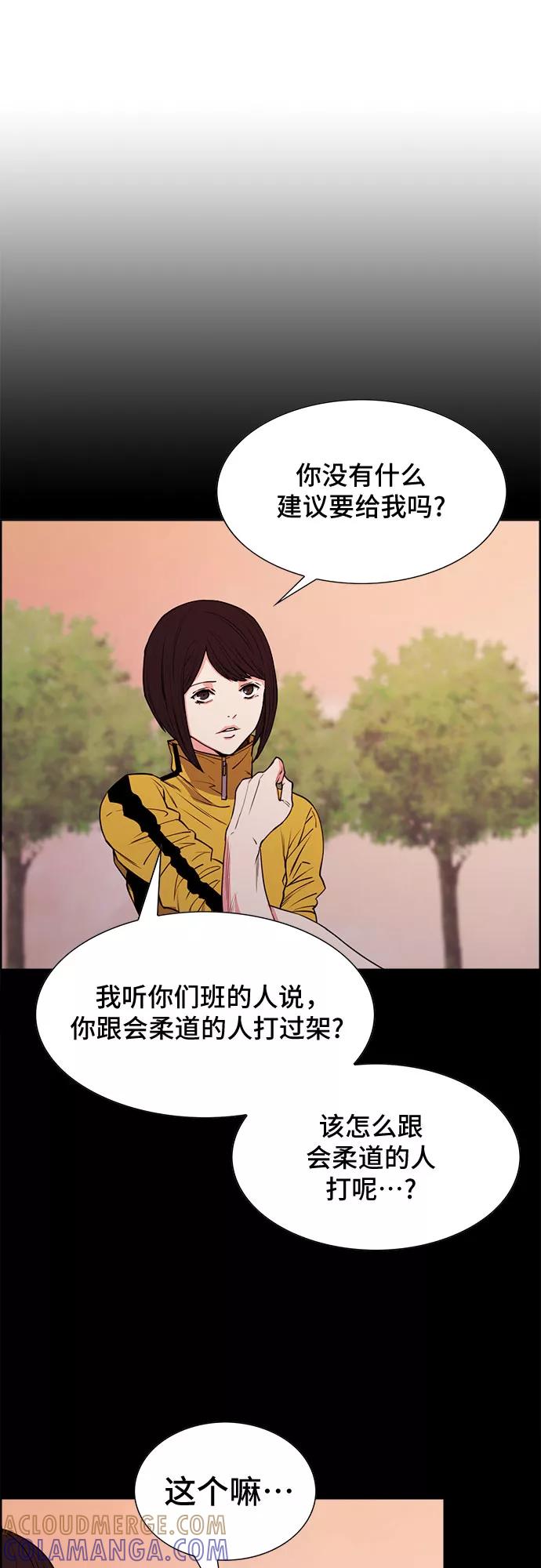 《女校传说》第27话 第22页