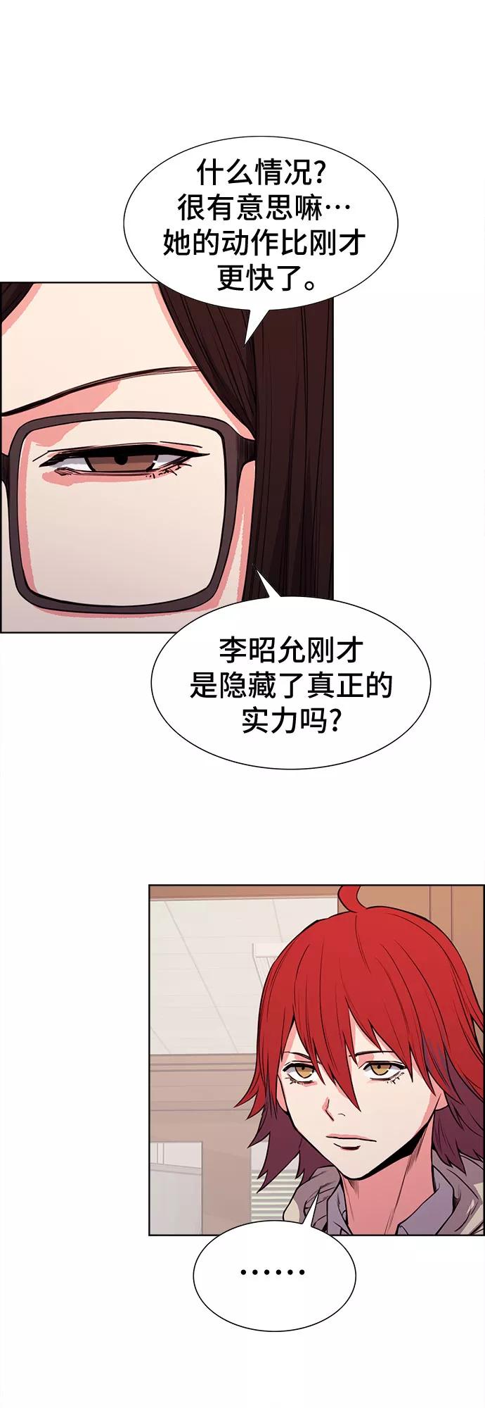 《女校传说》第27话 第36页