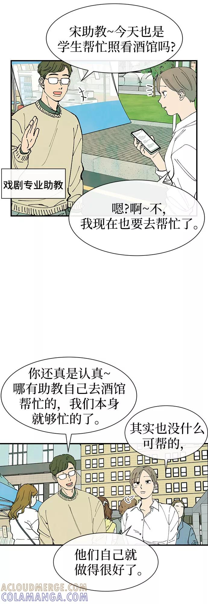 《她的蜕变史》第27话 第37页