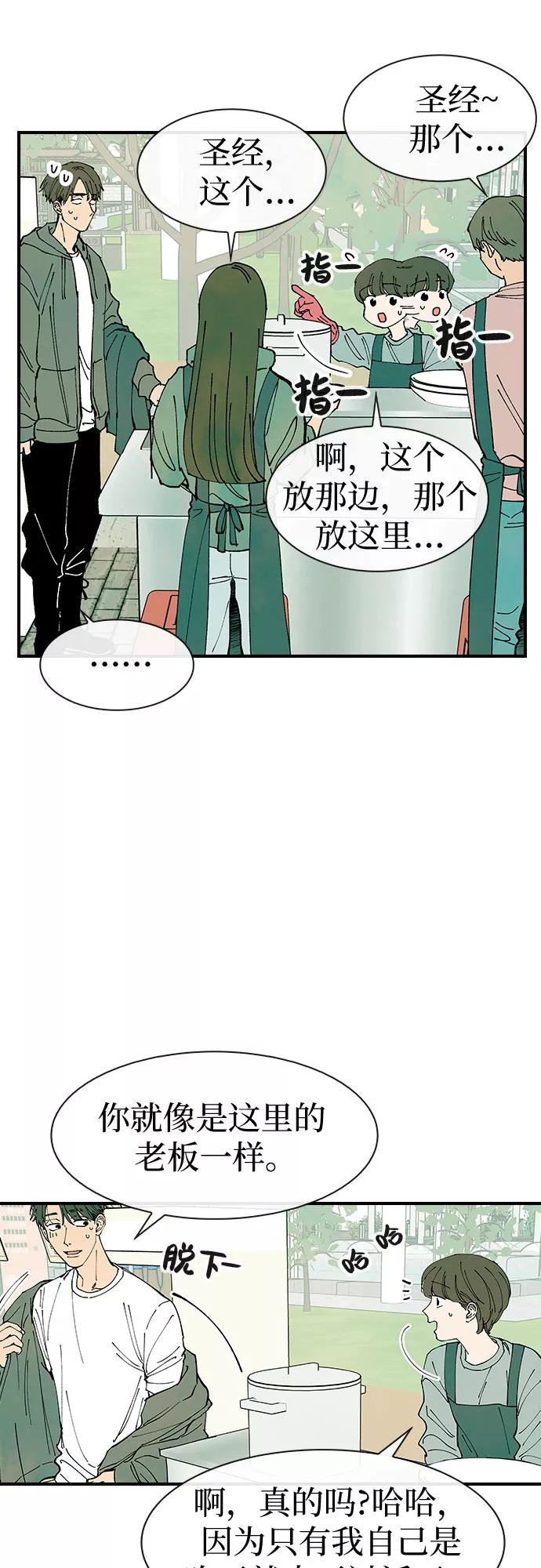 《她的蜕变史》第27话 第32页