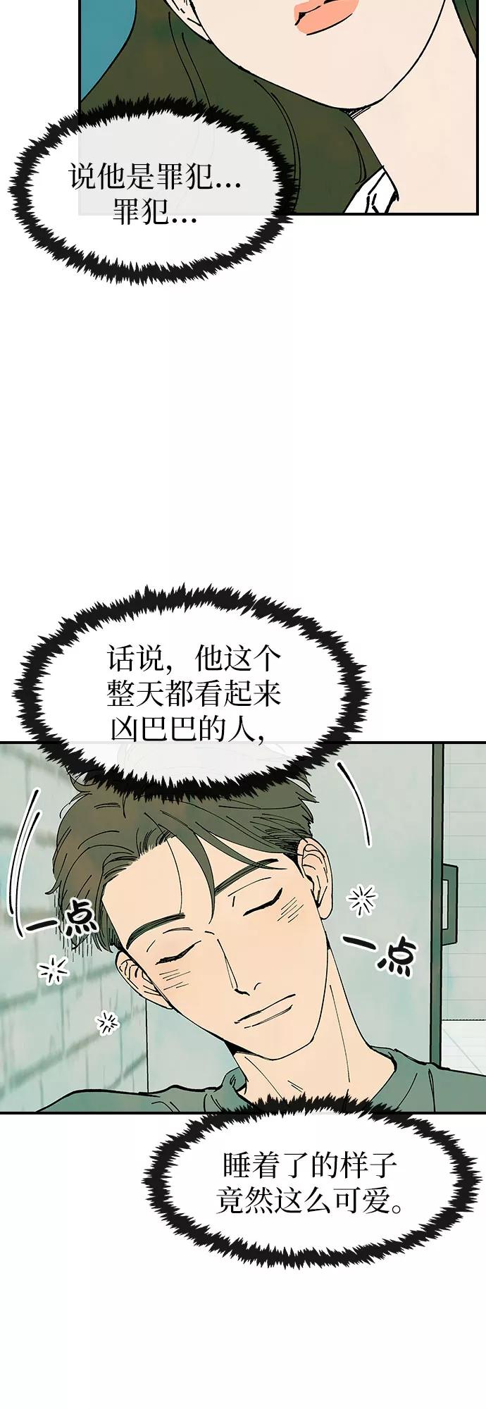 《她的蜕变史》第27话 第5页