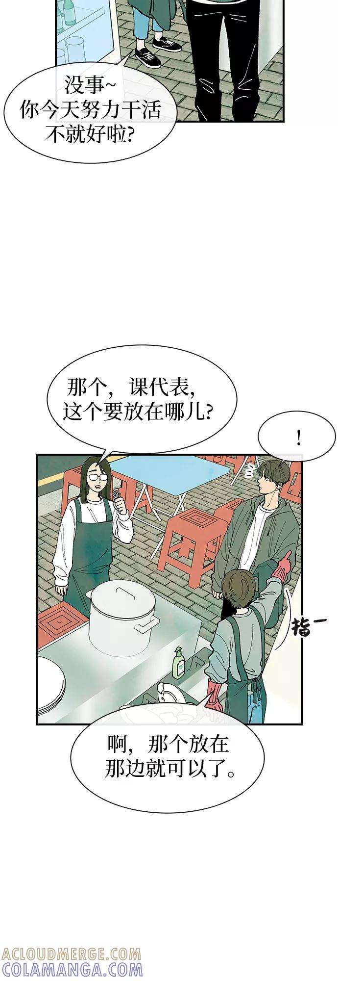 《她的蜕变史》第27话 第31页