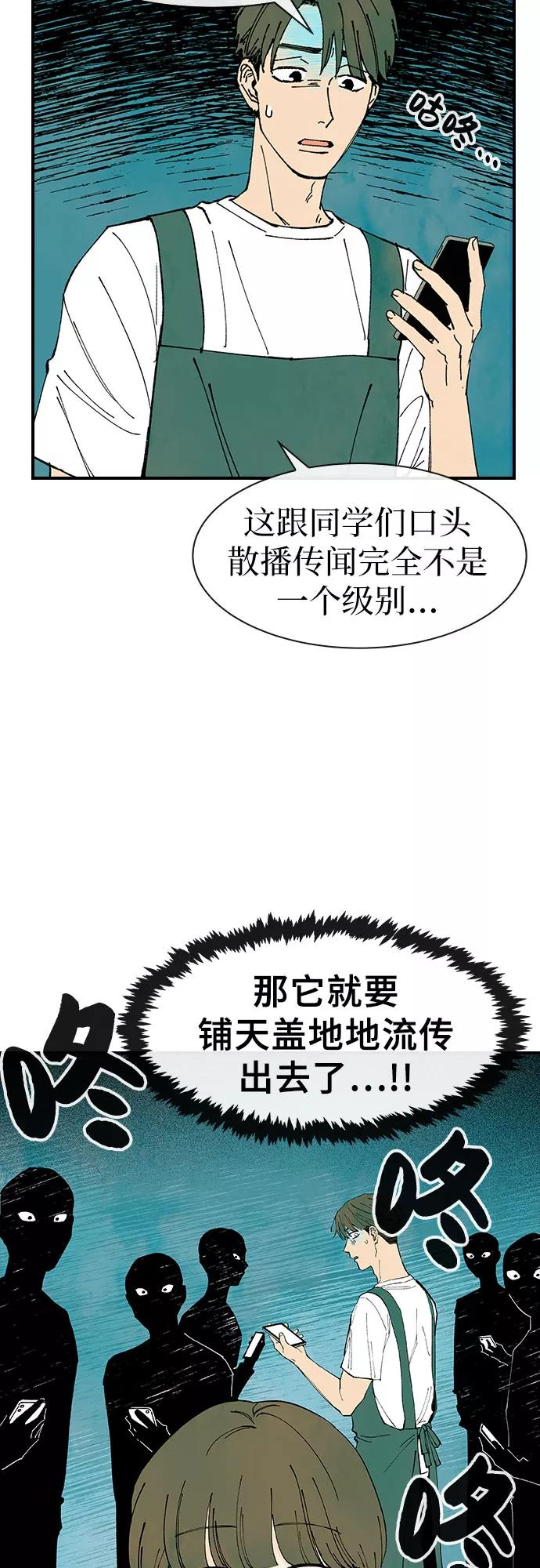 《她的蜕变史》第27话 第51页