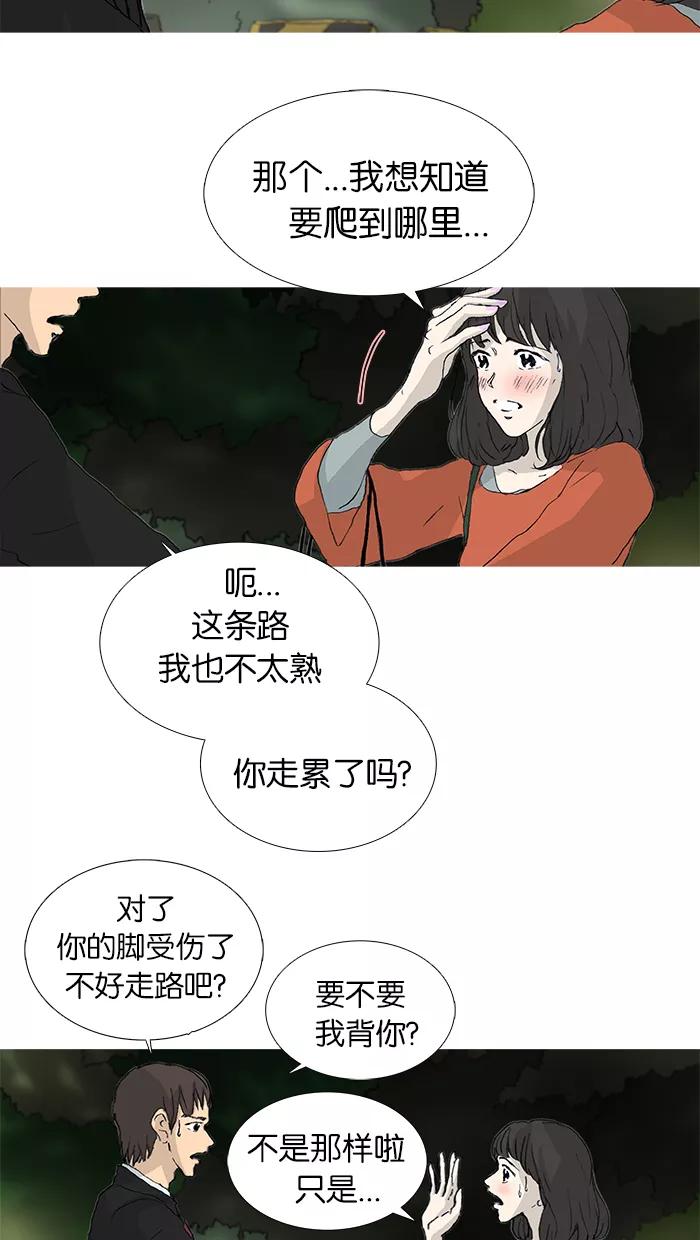 《女子漫画皮鞋》第27话 第10页