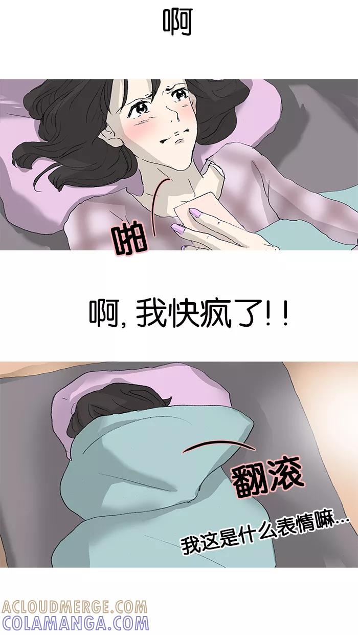 《女子漫画皮鞋》第27话 第23页