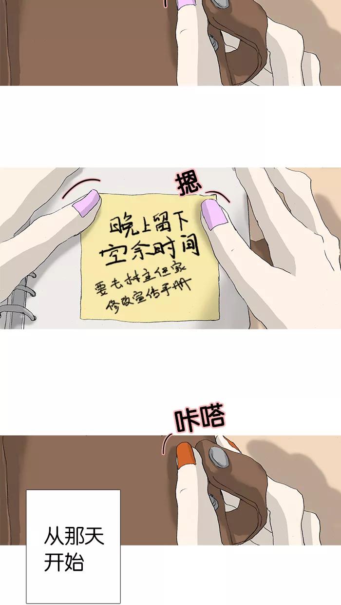 《女子漫画皮鞋》第27话 第26页