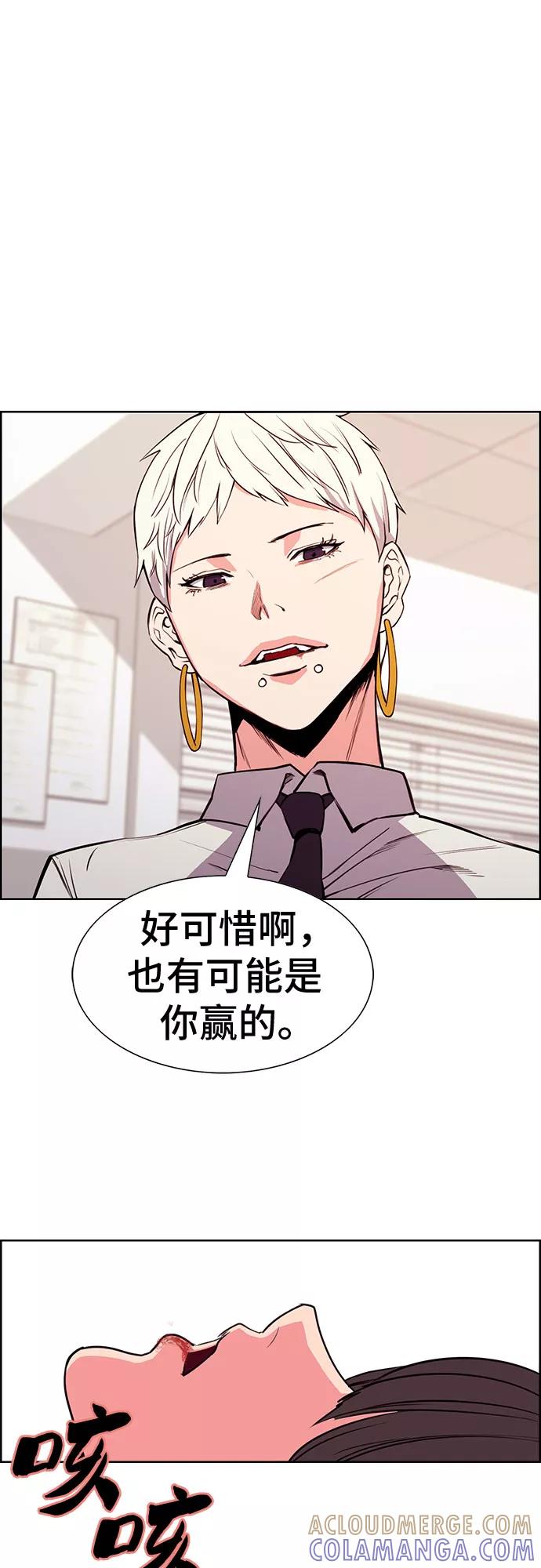 《女校传说》第27话 第52页