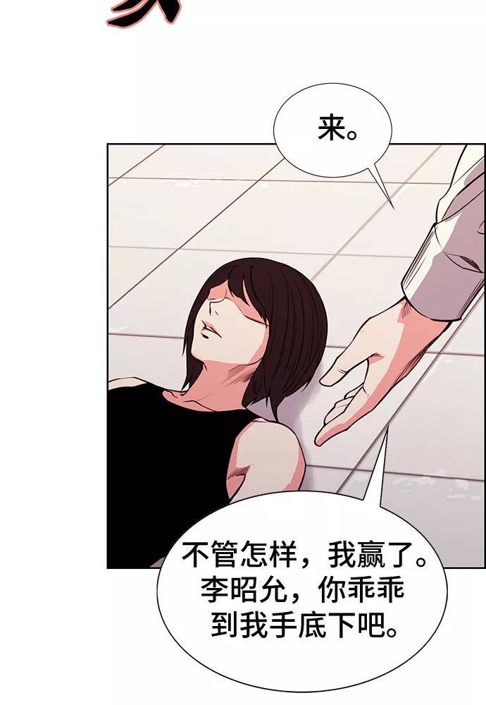 《女校传说》第27话 第53页