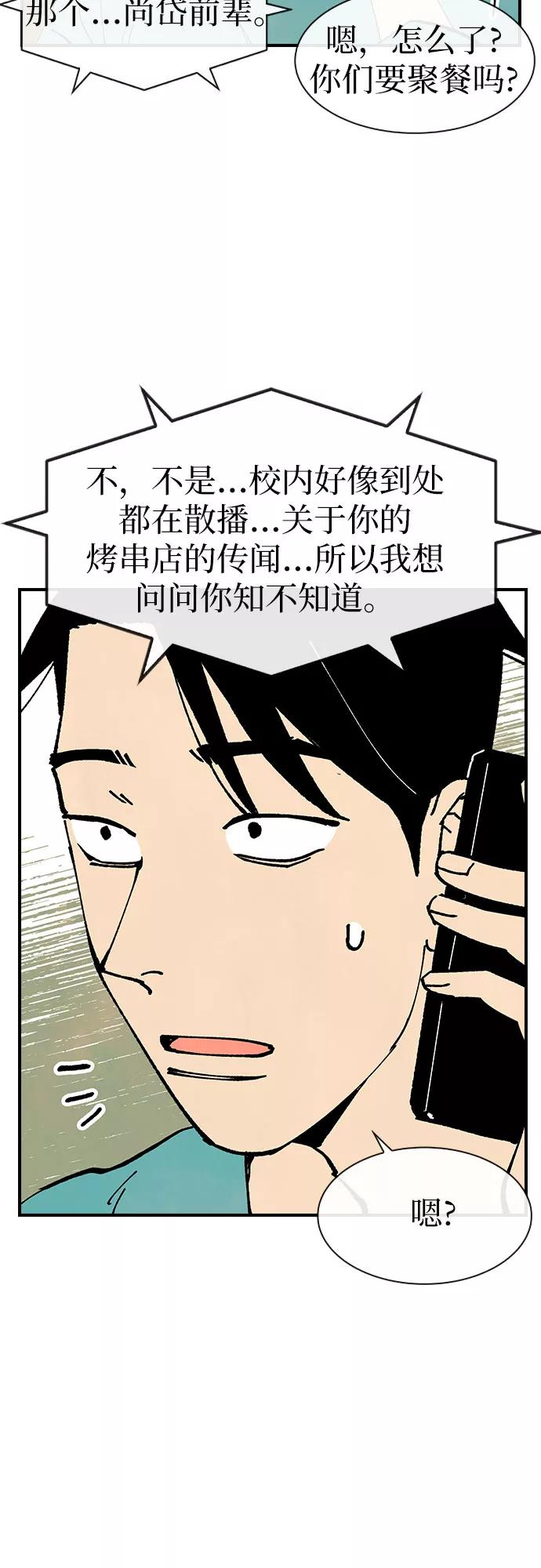 《她的蜕变史》第27话 第48页