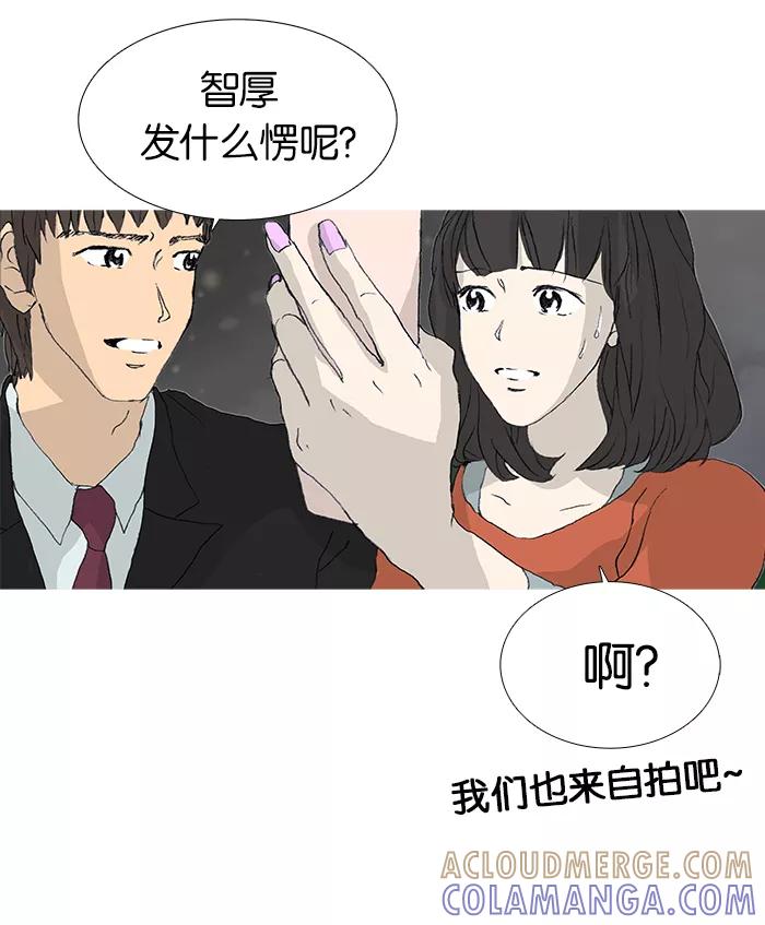 《女子漫画皮鞋》第27话 第19页