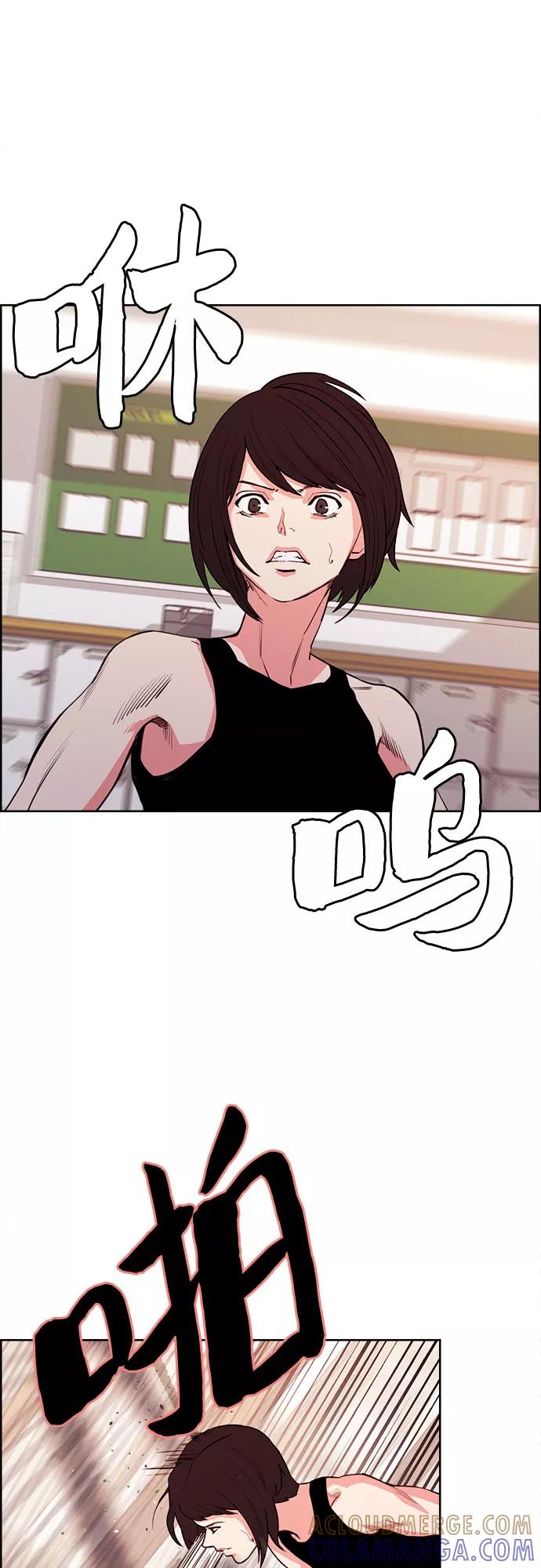 《女校传说》第27话 第7页