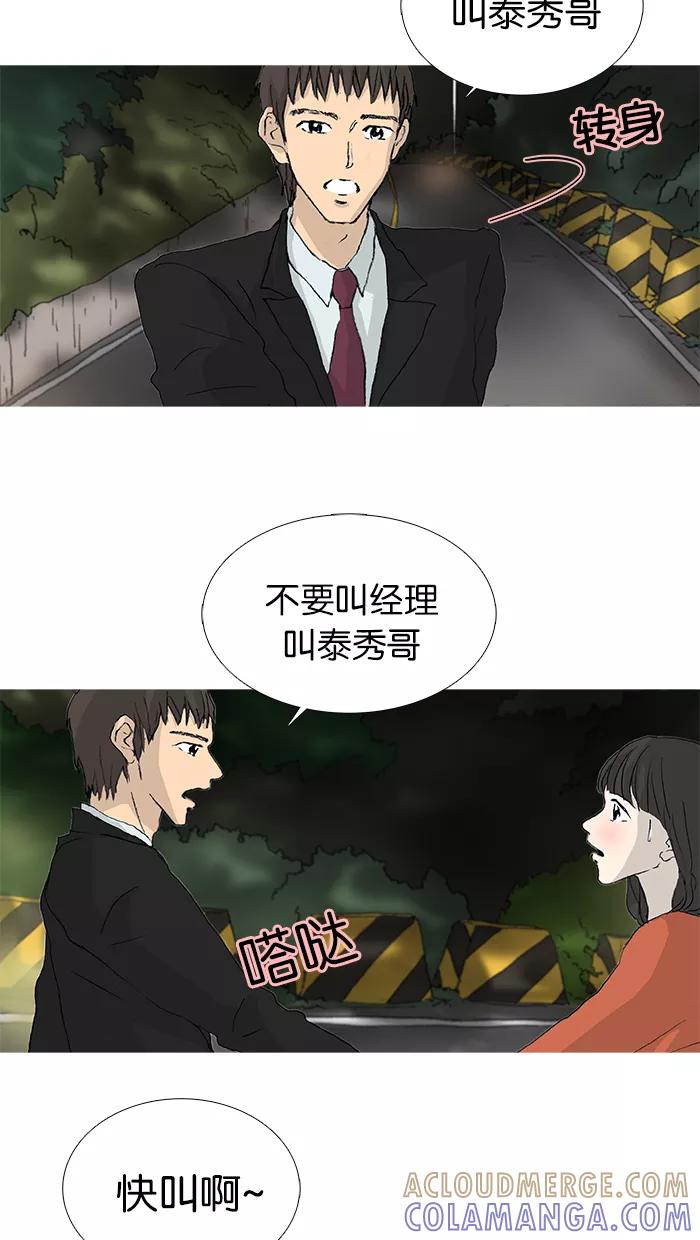 《女子漫画皮鞋》第27话 第7页