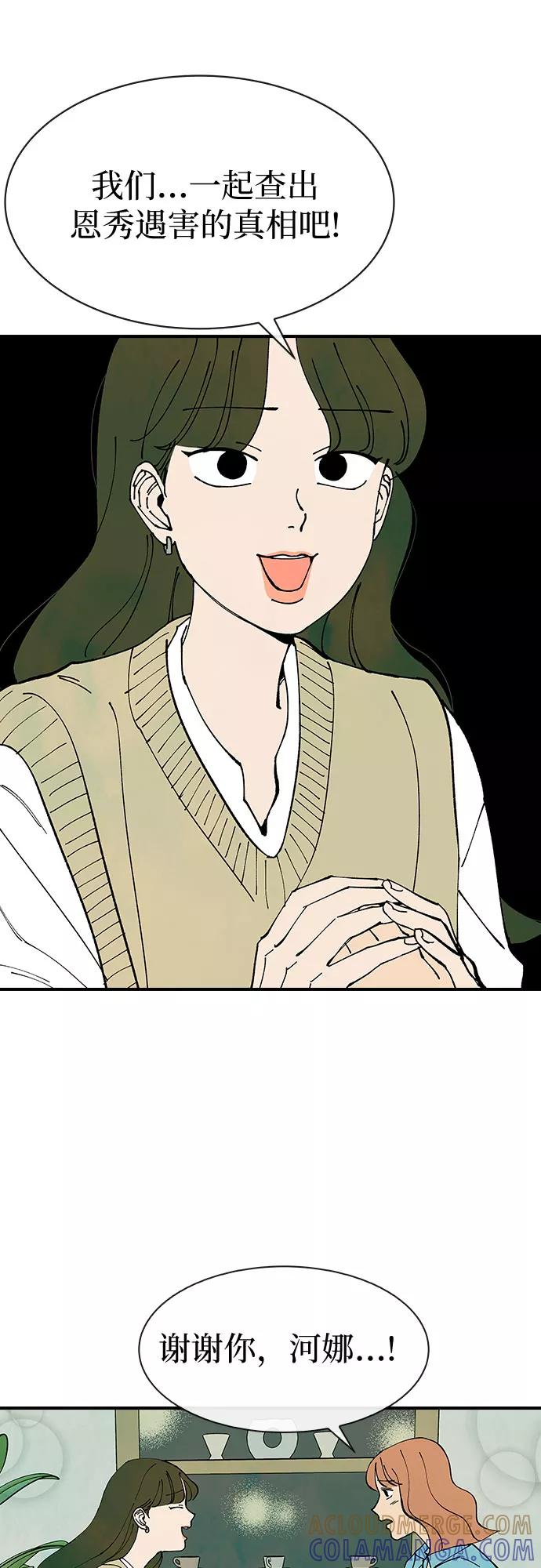 《她的蜕变史》第27话 第19页