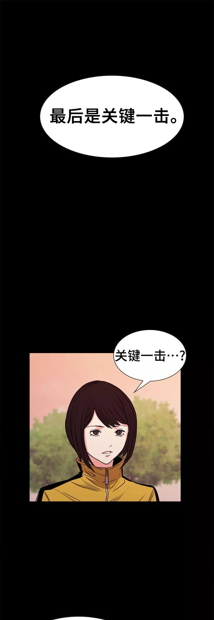 《女校传说》第27话 第26页