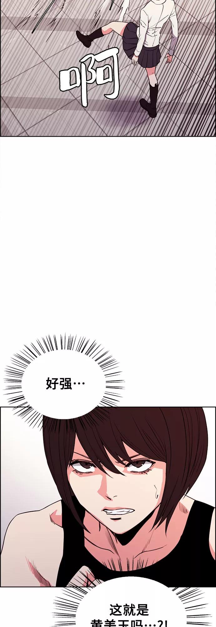《女校传说》第27话 第20页