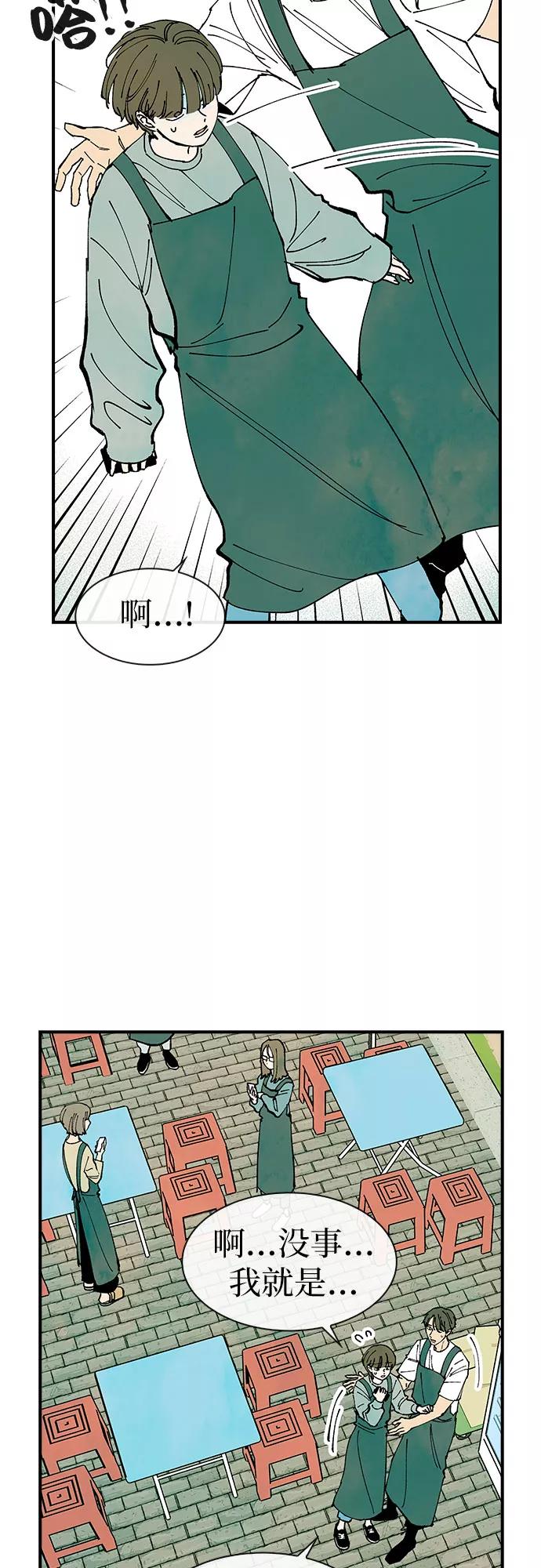 《她的蜕变史》第28话 第23页