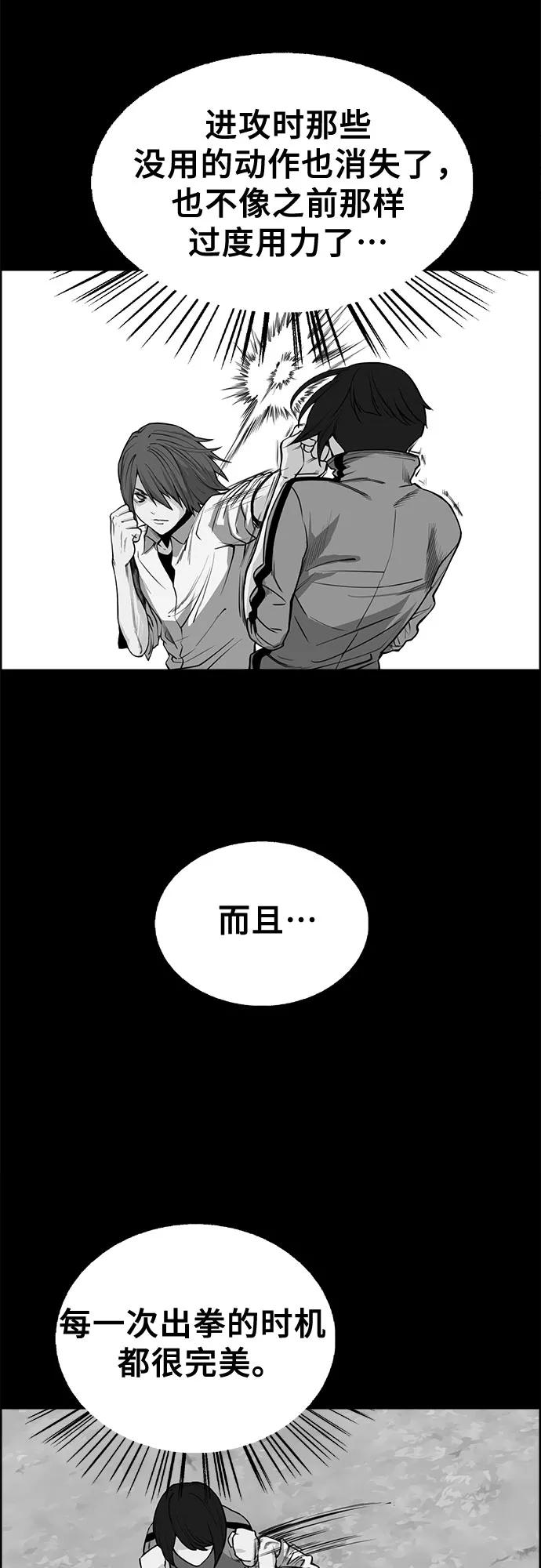 《女校传说》第28话 第11页