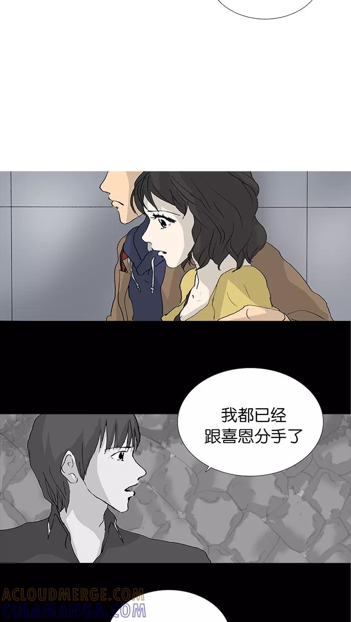 《女子漫画皮鞋》第28话 第23页