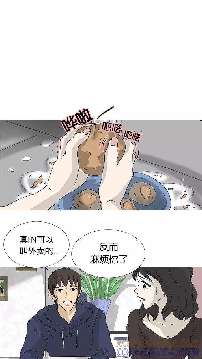 《女子漫画皮鞋》第28话 第29页