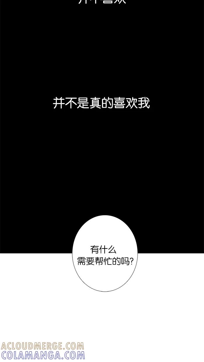 《女子漫画皮鞋》第28话 第37页