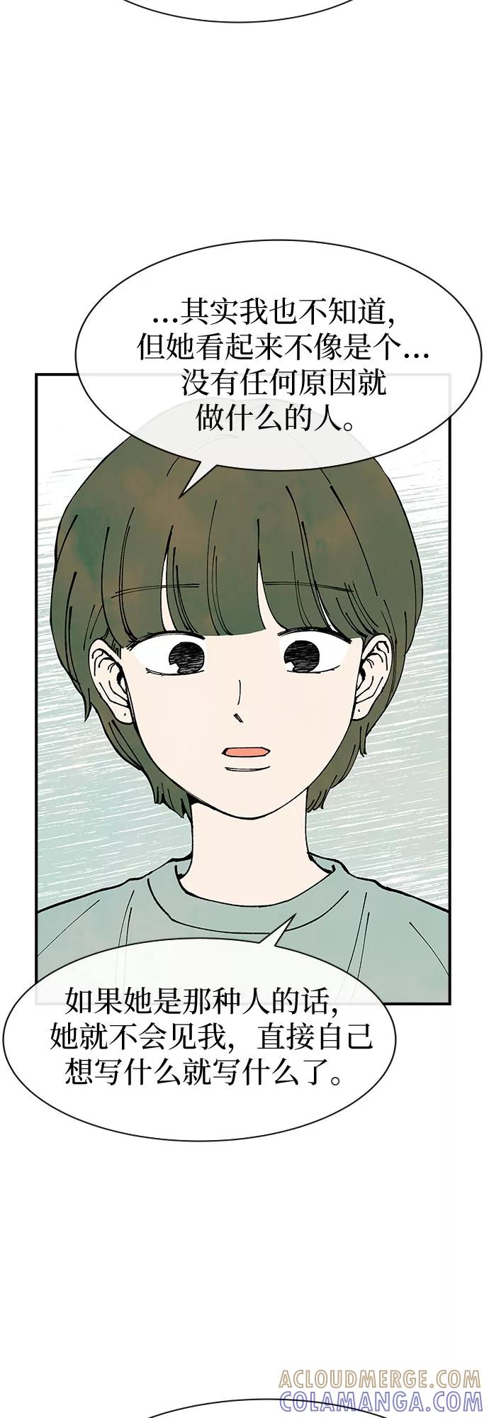 《她的蜕变史》第28话 第49页