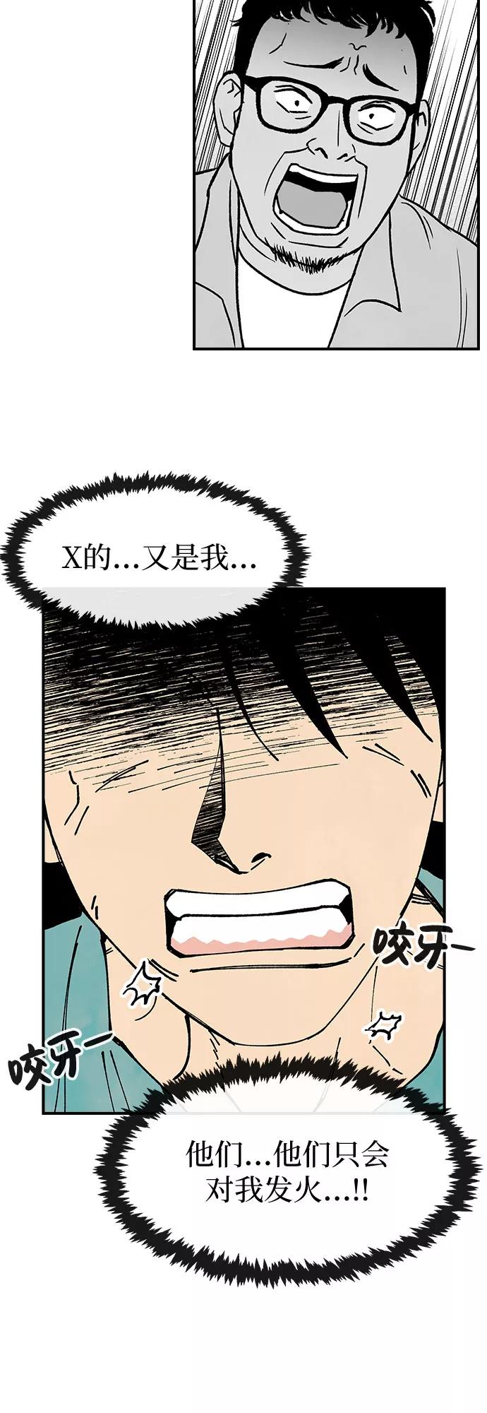 《她的蜕变史》第28话 第8页