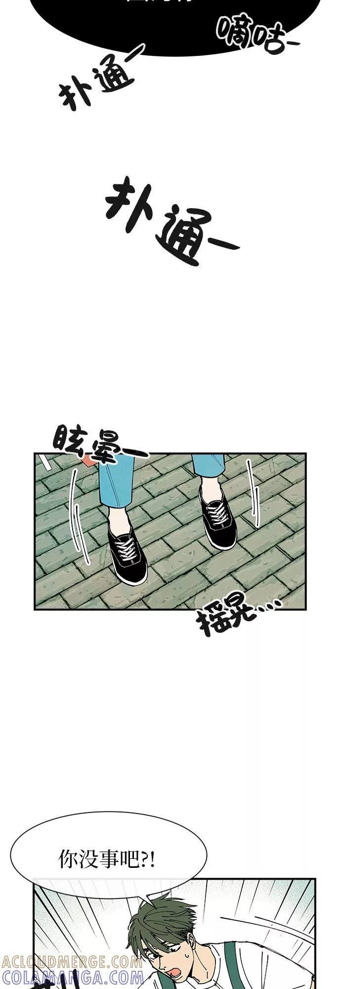 《她的蜕变史》第28话 第22页