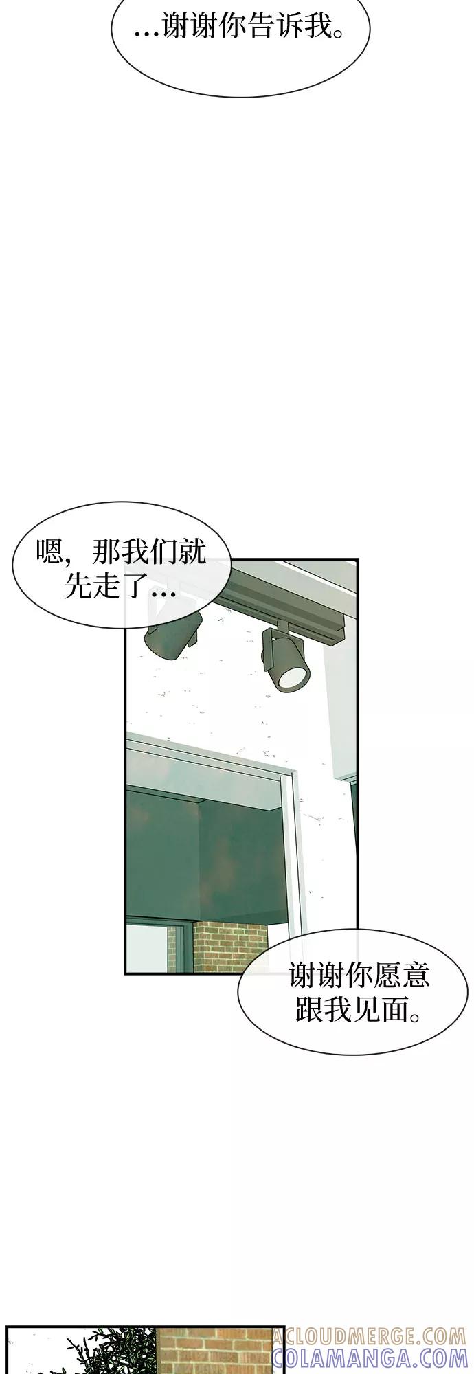 《她的蜕变史》第28话 第40页